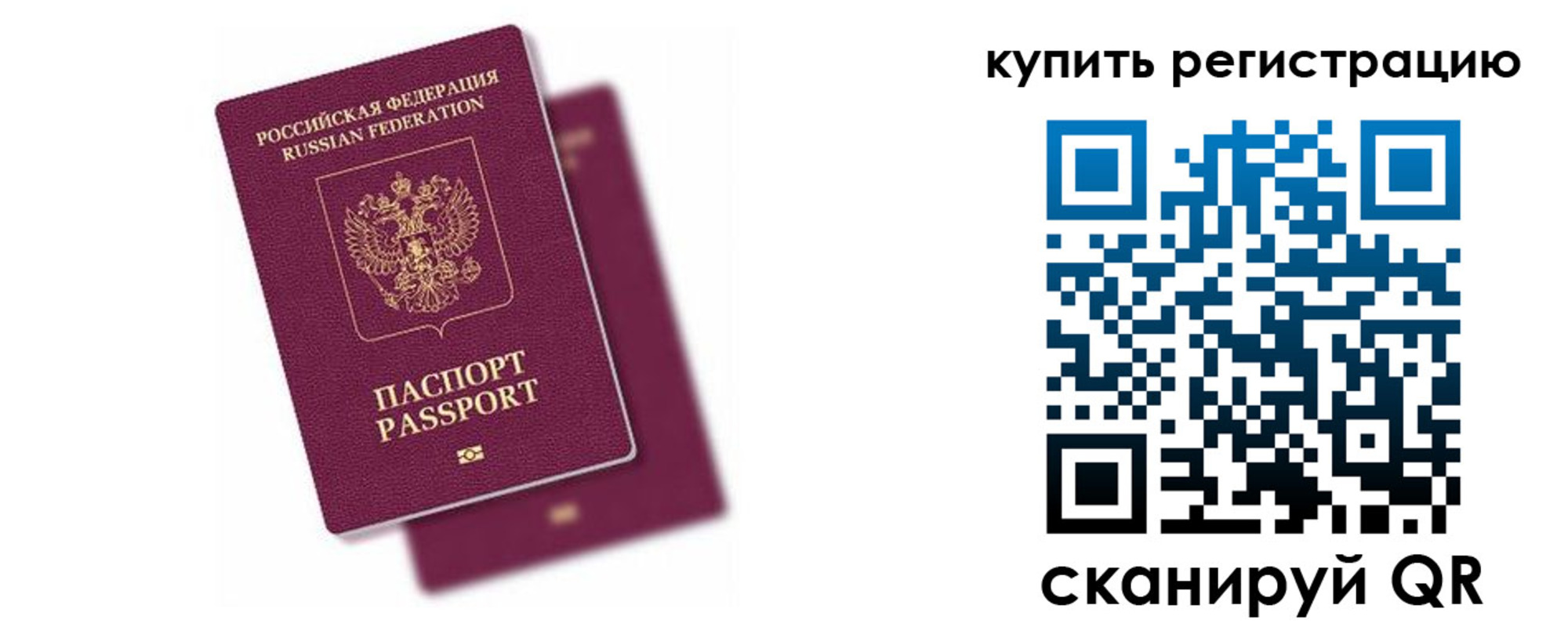 регистрация в Михайловке