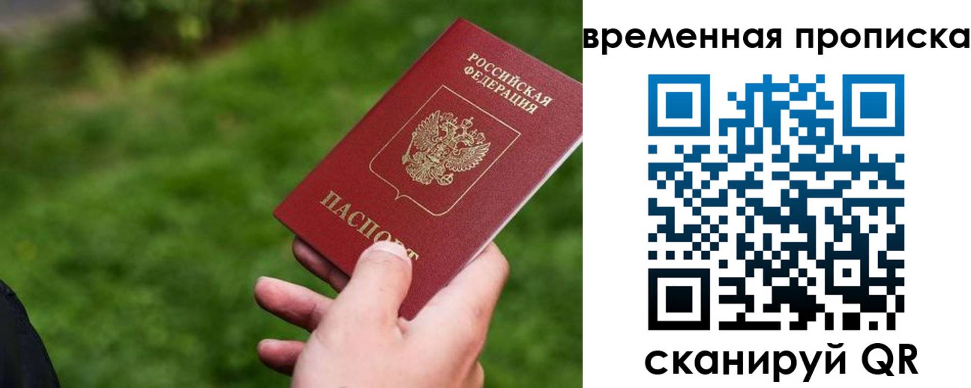 временная регистрация собственник в Михайловке