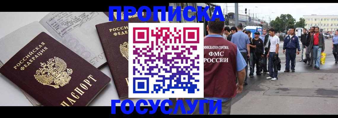 временная регистрация в квартире в Михайловке