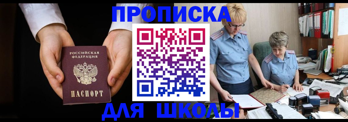 временная регистрация надежно в Михайловке