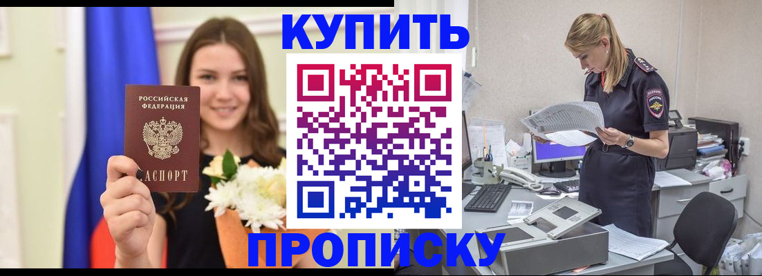 временная регистрация в квартире в Михайловке